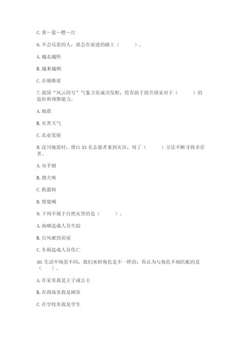 六年级下册道德与法治期中测试卷附答案（黄金题型）.docx