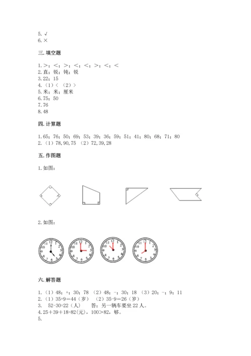 人教版二年级上册数学期中测试卷精品【典优】.docx