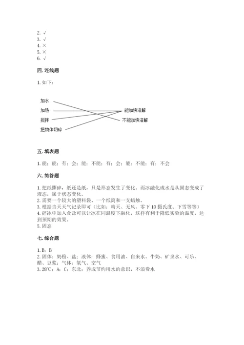 教科版小学三年级上册科学期末测试卷精品【全优】.docx