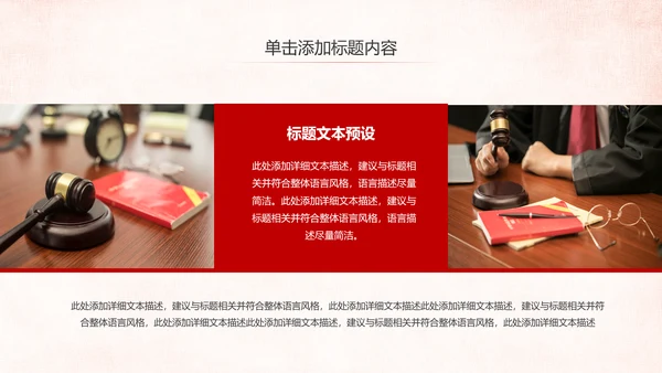 法院法庭法律天平公平法学工作报告总结PPT