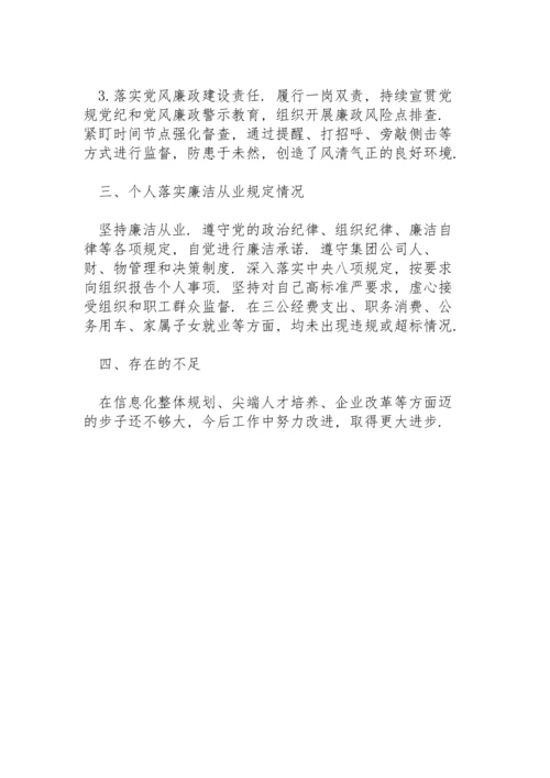 2022领导班子成员政治画像报告.docx