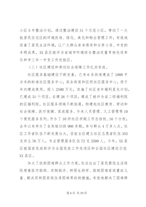 挂职锻炼年终工作总结参考范文.docx