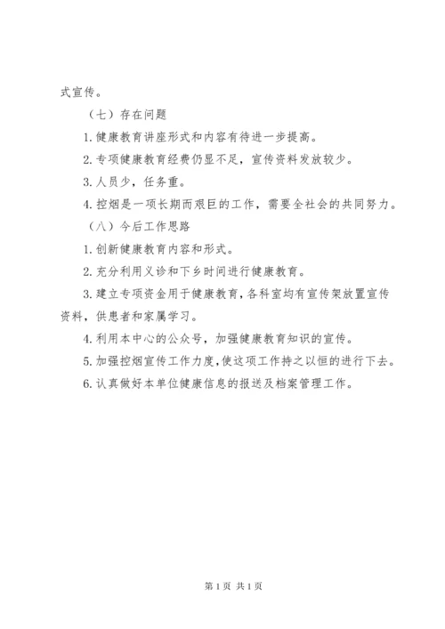 中心卫生院创建健康促进医院活动工作总结.docx