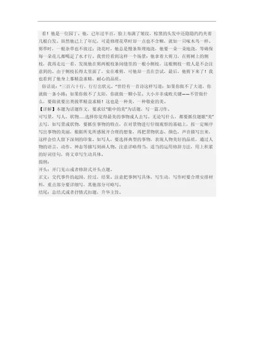 北京市清华大学附属小学小学五年级下册期末语文试题.docx