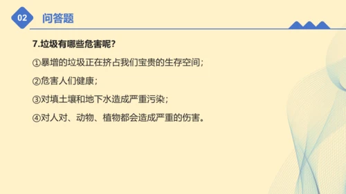 第四单元：让生活多一些绿色 单元总复习课件（共32张PPT）