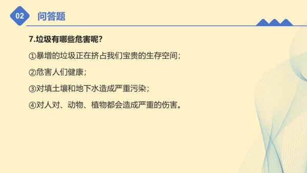 第四单元：让生活多一些绿色 单元总复习课件（共32张PPT）