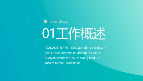 蓝色医疗手术室课件动态PPT