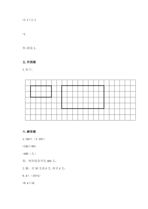 北京版六年级下册期末真题卷及参考答案（研优卷）.docx