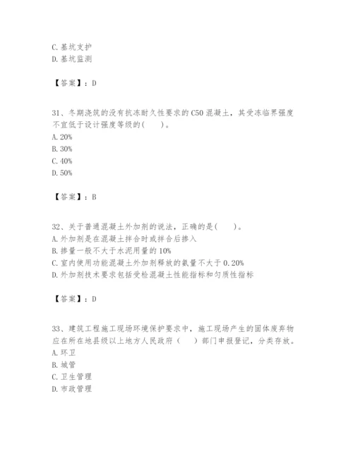 2024年一级建造师之一建建筑工程实务题库及1套参考答案.docx