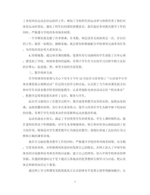 精编之体育教师的工作总结模板.docx