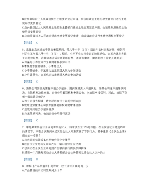 2022年吉林省法律职业资格之法律职业客观题二评估试题库带解析答案.docx
