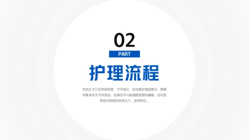 医学检测报告医疗鉴定病例汇报通用PPT模板