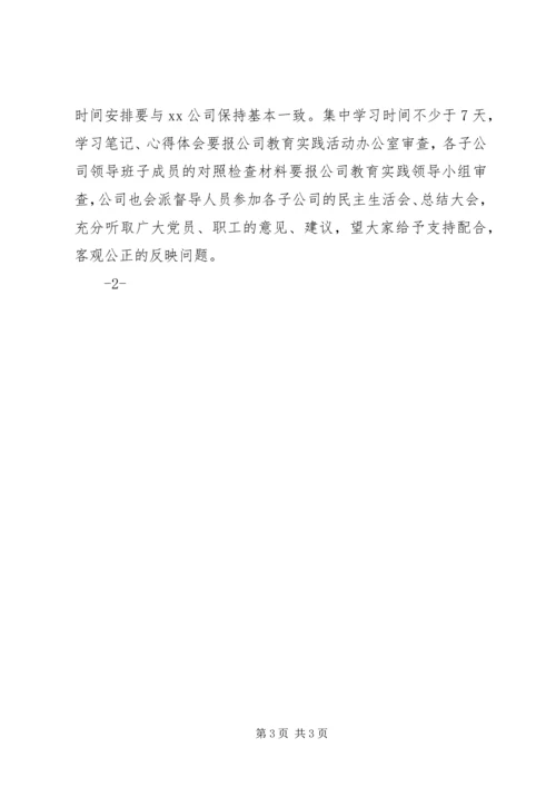 古敢小学“三生教育活动”简报第1期 (2).docx