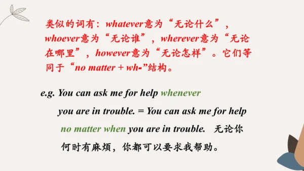 Module4 Rules and suggestion Unit 1 You must be ca