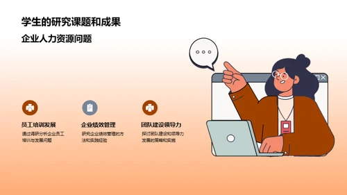 探索之旅：专科管理学研究