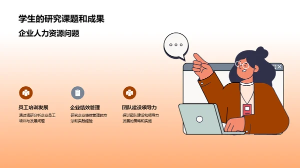 探索之旅：专科管理学研究