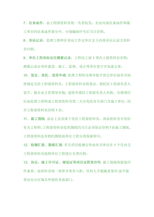 工程部资料归档移交全方位内容.docx