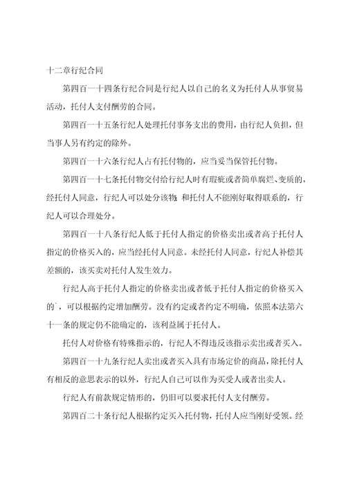 单位对个人委托书