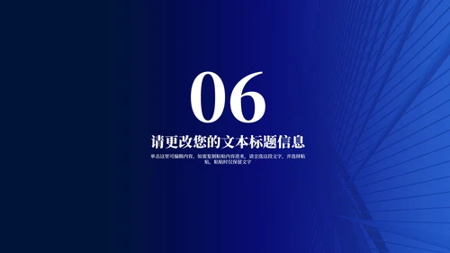 深蓝商务风年度企业培训汇报PPT模板