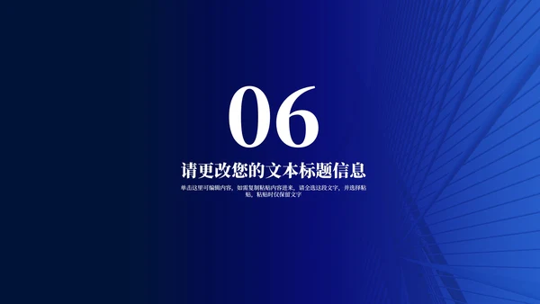 深蓝商务风年度企业培训汇报PPT模板