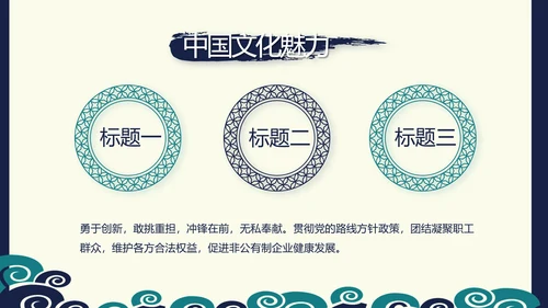 纪检监察党风廉政建设文化和反腐斗争PPT模板