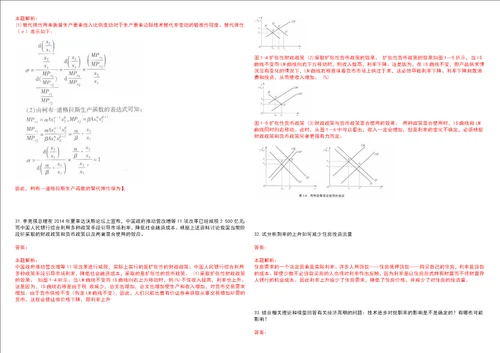 考研考博北京京北职业技术学院2023年考研经济学全真模拟卷3套300题附带答案详解V1.3