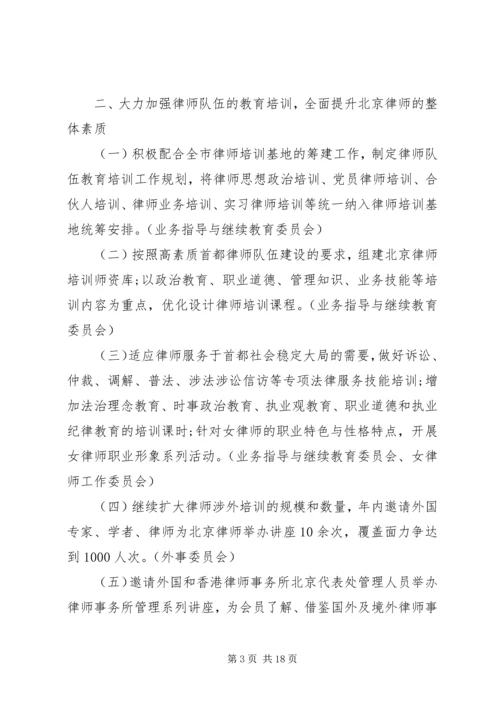 律师事务所工作计划[5篇].docx