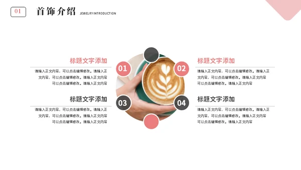 精致优雅女性主题通用PPT课件