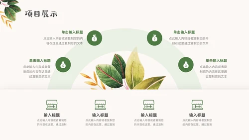 绿色橙色小清新年中工作总结汇报ppt模板年中总结