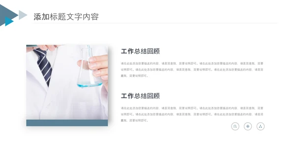 基因医疗细胞生物基因DNA医疗医学PPT模板