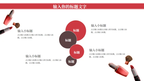 中国红民族文创产品商业计划书通用PPT模板