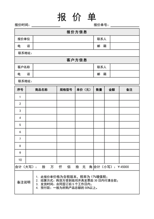 西餐厅菜单