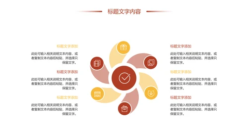 时尚有机生态五谷杂粮粗粮王健康养生PPT模板