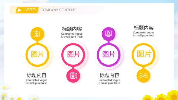 致青春筑梦青春无奋斗梦想起航PPT