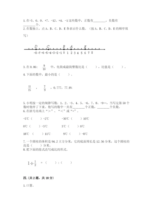 实用小学数学青岛版六年级下册期末测试卷必考题.docx