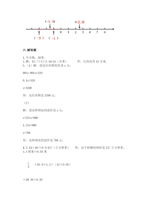 重庆市开县六年级下册数学期末测试卷一套.docx