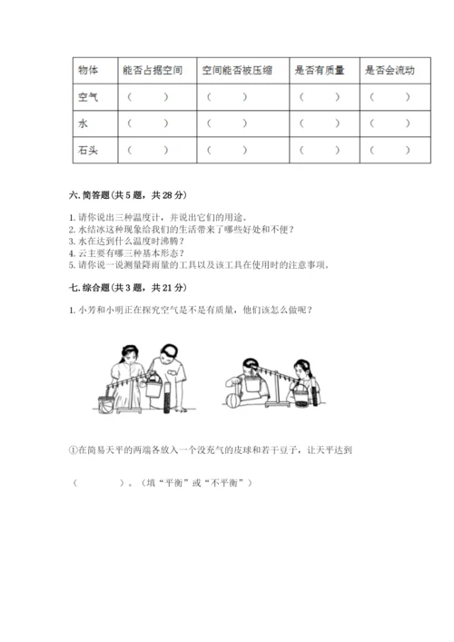 教科版三年级上册科学期末测试卷（有一套）word版.docx