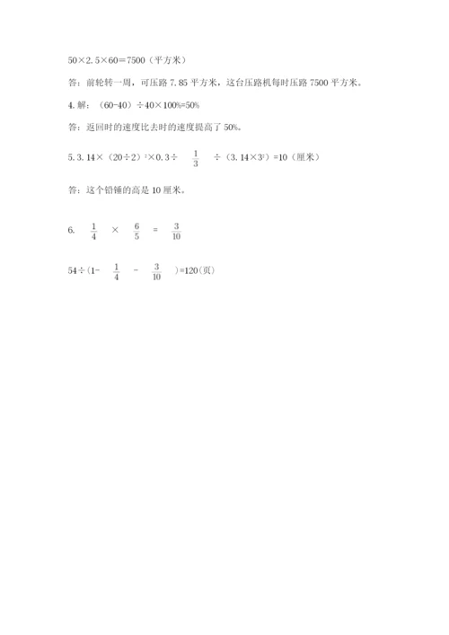 冀教版小学六年级下册数学期末检测试题含完整答案【网校专用】.docx