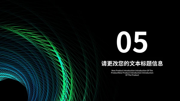 科技商务风渐变企业招聘宣讲会演讲PPT模板