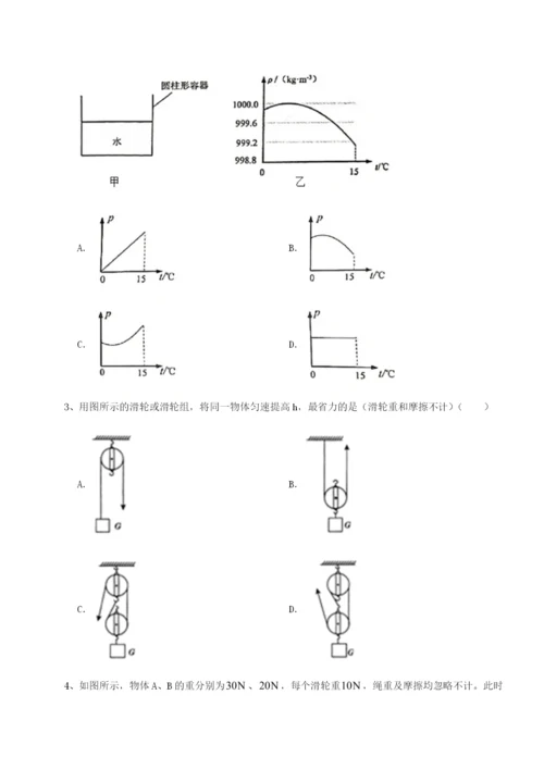 基础强化福建厦门市翔安第一中学物理八年级下册期末考试定向练习试卷.docx