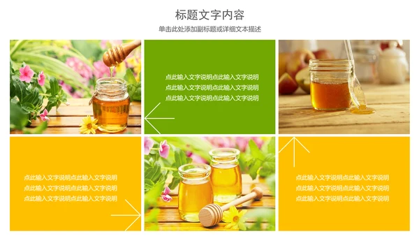 纯天然蜂蜜花茶养生动态PPT模板