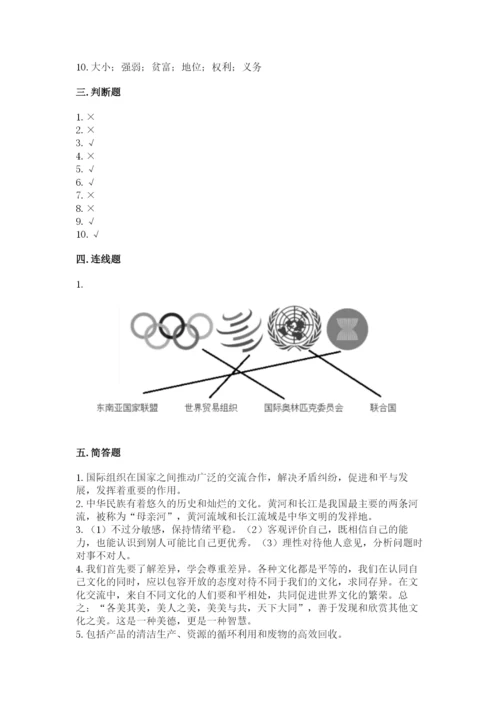 部编版六年级下册道德与法治期末测试卷精品（实用）.docx