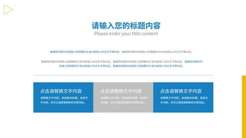 蓝色简约风企业宣传汇报PPT模板