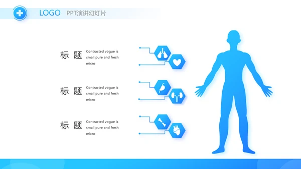 蓝色简约医学教育工作总结汇报PPT