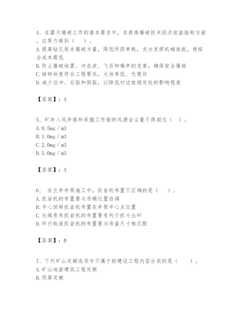 2024年一级建造师之一建矿业工程实务题库精品（典型题）.docx