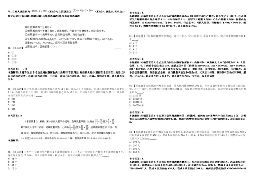 2023上半年四川眉山丹棱县事业单位引进优秀人才20人笔试参考题库答案解析