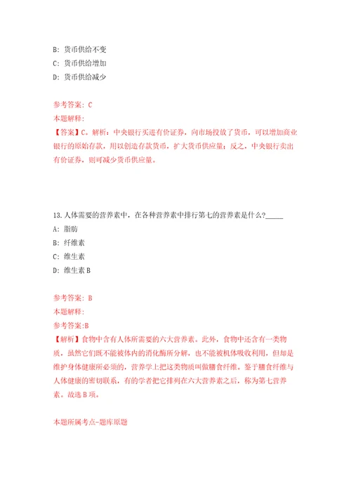 四川民生人力资源有限公司关于公开招考4名聘用制书记员自我检测模拟卷含答案解析9