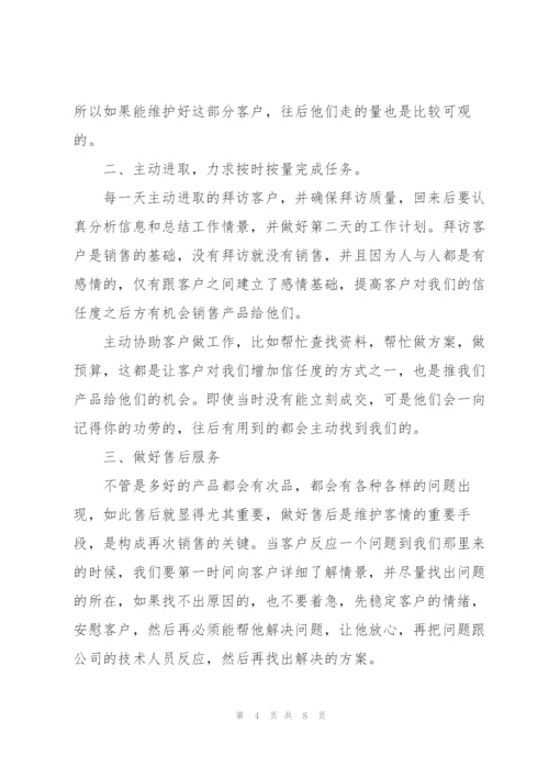 销售导购员年度个人工作总结3篇.docx