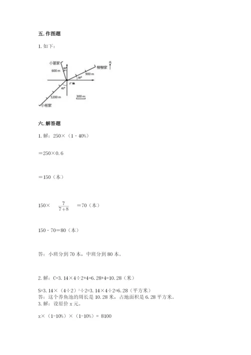小学数学六年级上册期末测试卷附完整答案【全优】.docx