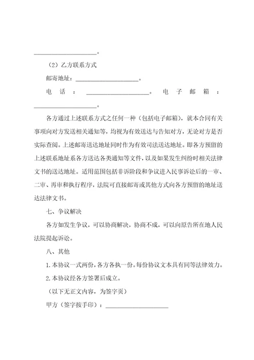 简单借款协议书范本